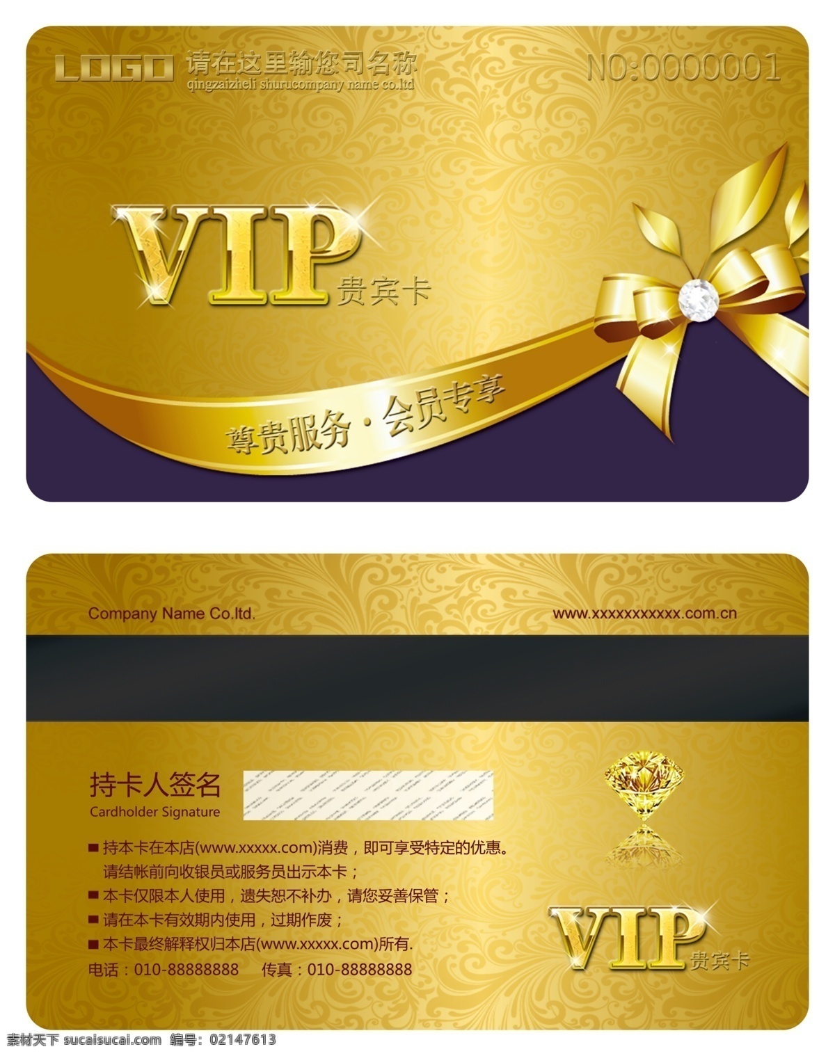至尊 vip 会员卡 设计欣赏 vip卡 会员卡设计 pvc卡 贵宾卡 会员卡模板 vip会员卡 会员卡背景 vip金卡 银卡 卡片 卡 积分卡 打折卡 钻石卡 金色会员卡 金属vip卡 尊贵典雅 夜总会 酒店vip卡 ktv会员卡 休闲 娱乐 会所 华丽会员卡 贵宾卡设计 精品时尚 时尚 简约 高级会员卡 高级 集萃 名片卡片 广告设计模板 源文件