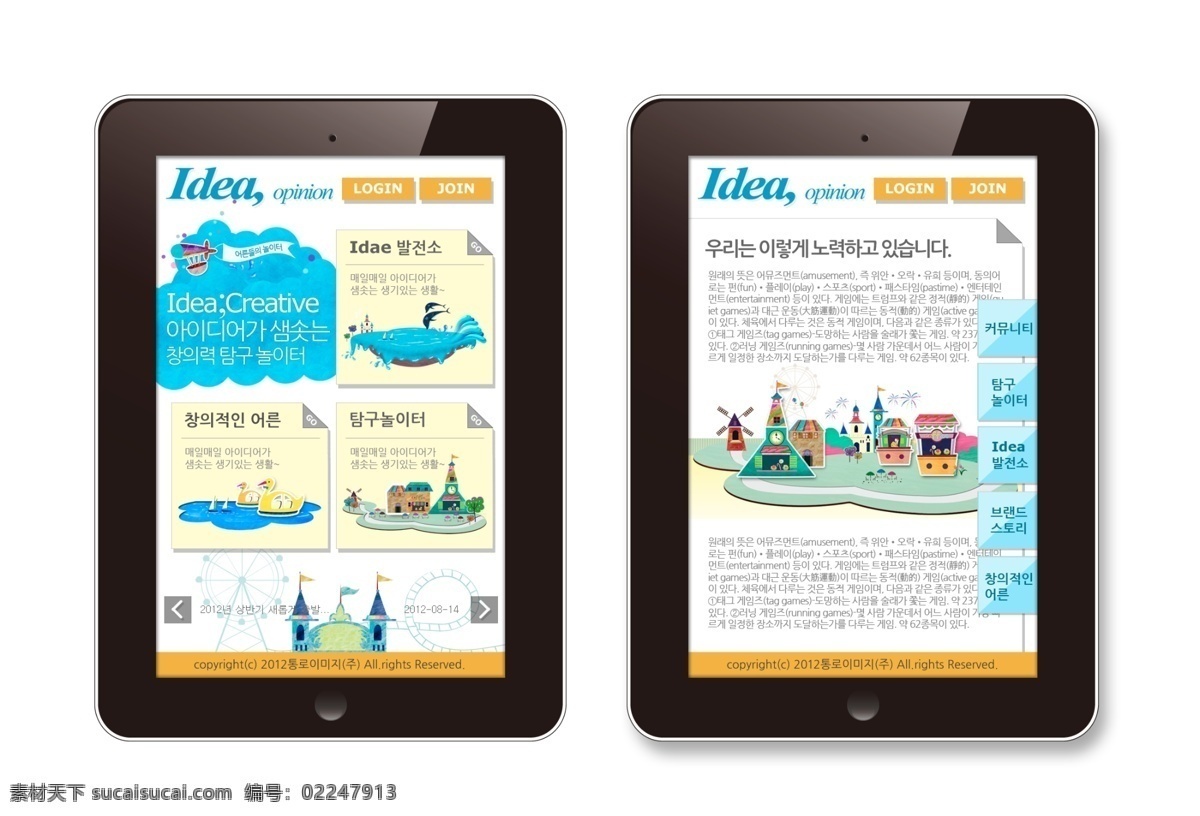 app it ui界面设计 版式设计 扁平化 电子商务 儿童 儿童乐园 wap 端 网页模板 韩国网站模板 移动端 客户端 ipad模板 平板电脑 网页浏览 个性展示 客户端界面 移动商城 手绘 旅游 移动界面设计 源文件 手机 app界面