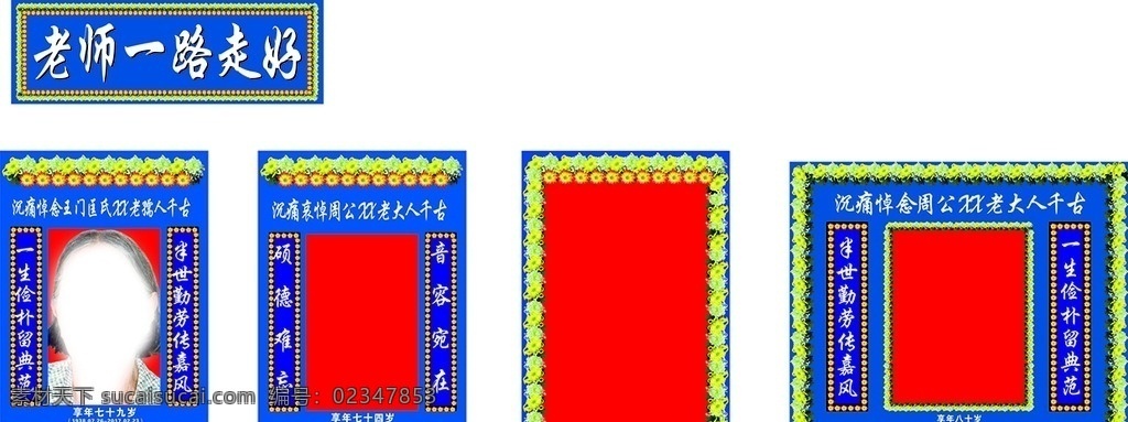 花店 扎花 照片 白喜事 菊花 白花 先人 逝 千古 逝世