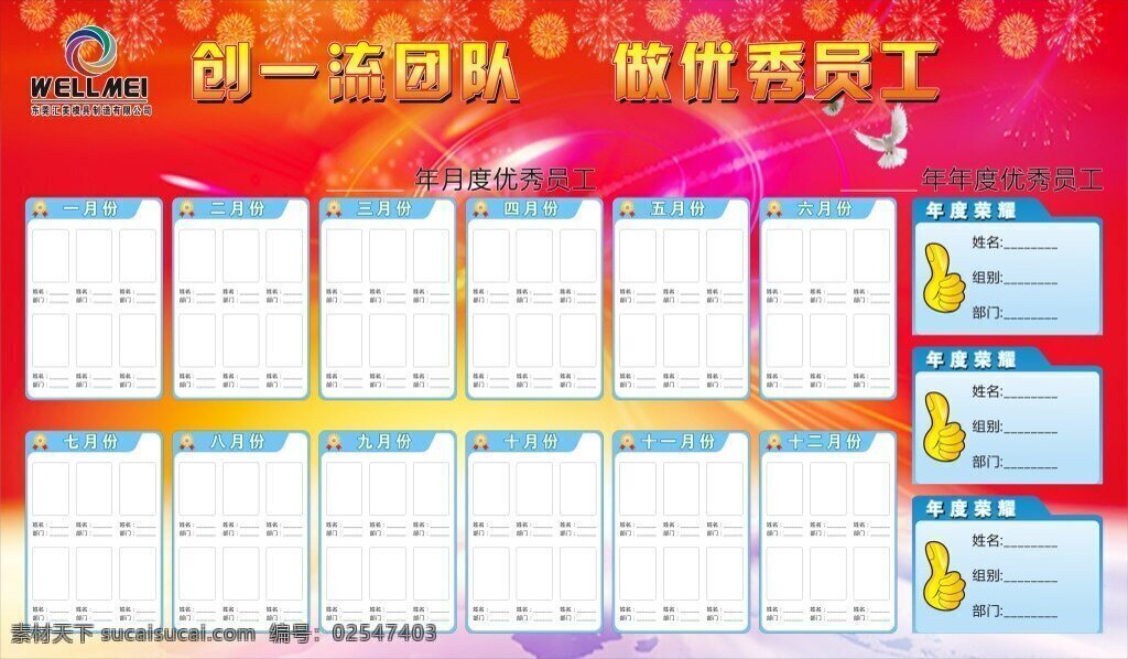 优秀员工 奖牌 证书 优秀人员 证件