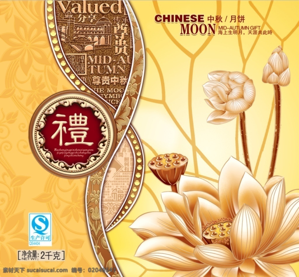 月饼包装 中秋月饼 月饼 中秋节 团圆日 八月十五 牡丹 花纹 包装 中国风 包装设计