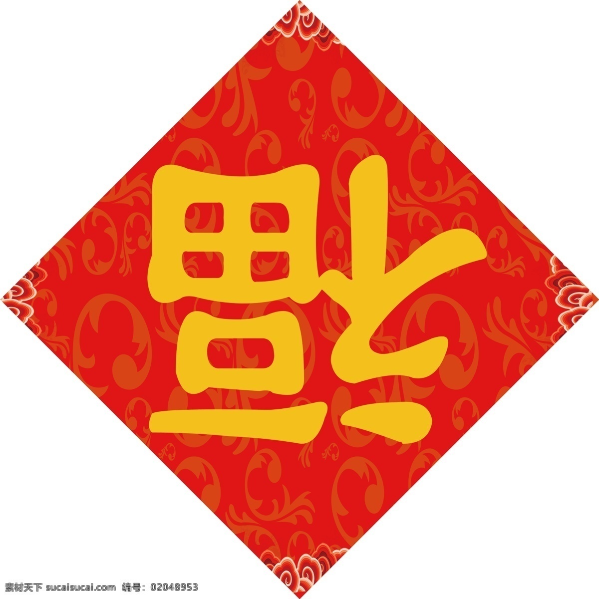 猪年 春节 春联 对联 红色 新年