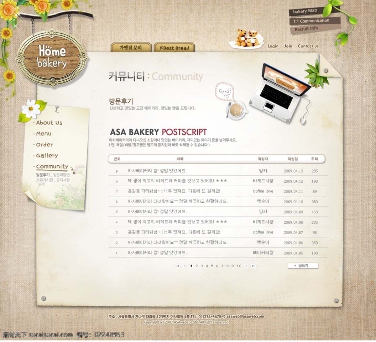 风味 韩国 花 模板 树叶 网页 网页模板 源文件 面食 糕点店 主题 韩文模板 网页素材