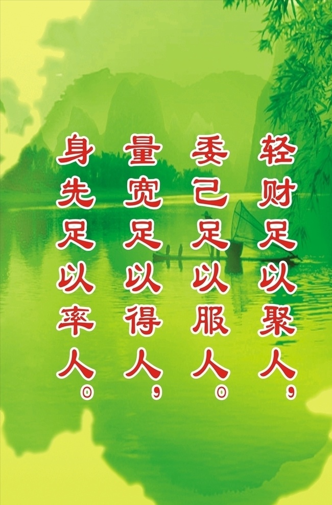 校园标语 校园文化 励志标语 校园励志标语 励志名言 名人名言 名人格言 和谐校园文化 中国风背景 背景 底色 传统文化 传统美德 中华传统美德 德育文化 成语故事 班级贴画 校园贴画 办公室标语 德育标语 名人挂画 校园展板 校园海报 名言警句 道德文化 名人简介 名人标语 名人名言展板 学校标语