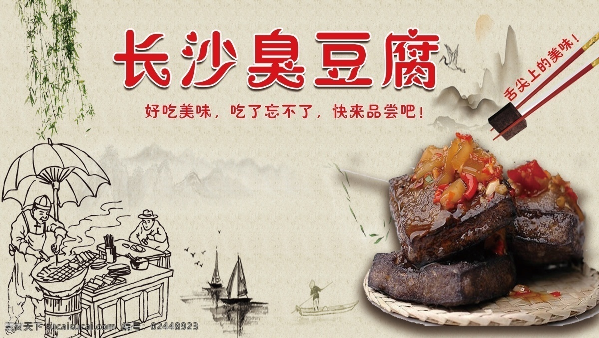 长沙臭豆腐 臭豆腐 黑色豆腐 古老配图 舌尖上的美味 淡黄色