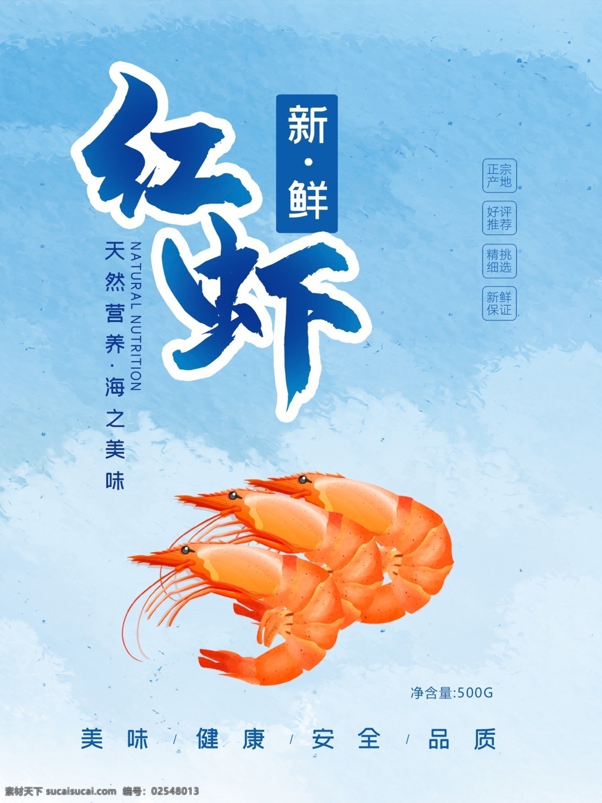 简约 大气 红 虾 海鲜 包装袋 海鲜包装 海产品大礼包 大闸蟹包装 龙虾 鱼类 海捕大虾包装 特产 大礼包 大气中国风 节日礼包 手提礼盒 年货礼盒 中国风