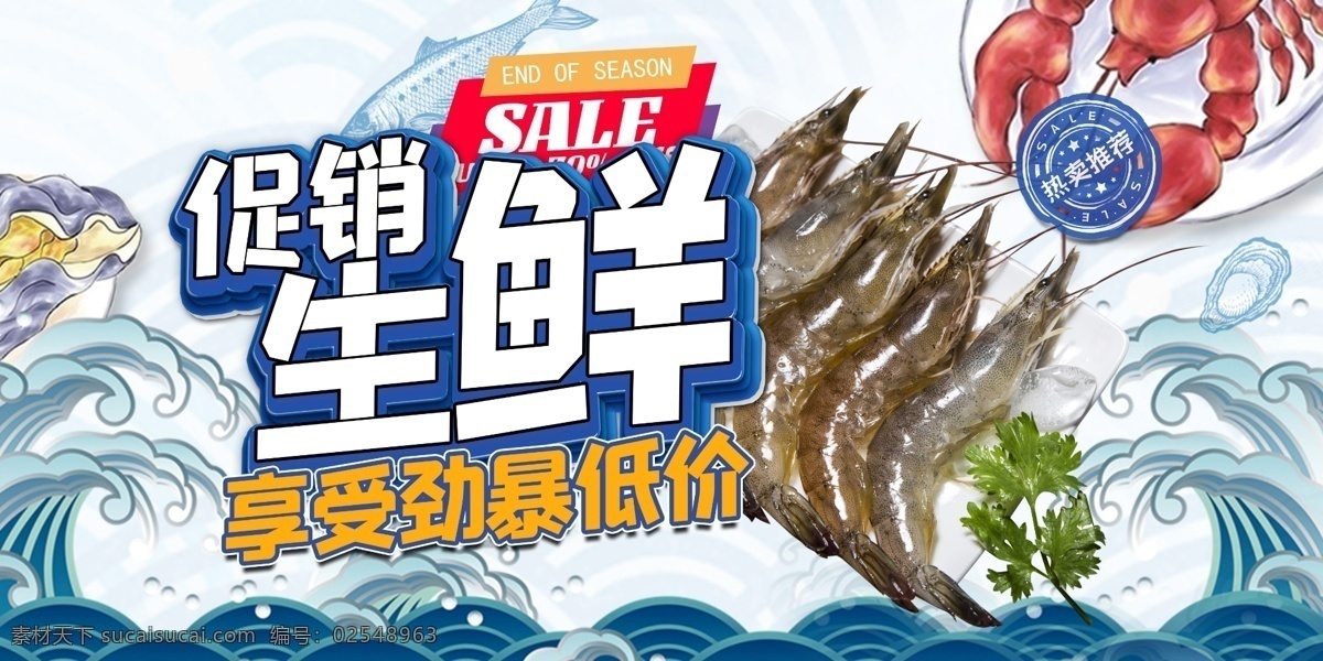 海鲜促销 生鲜配送 生鲜早市 卖菜网 酒水饮料 农家乐 新鲜蔬菜 果蔬配送 配送员 送货员 果农 农夫 特产 水果配送 鲜果速递 生鲜水果 生鲜蔬菜 生鲜海鲜 生鲜食品 天天生鲜 生鲜水产 生鲜 生鲜肉类 生鲜超市 生鲜电商 冷藏品 海鲜 水产 绿色食品 无公害 配送 蔬菜快递 蔬菜送到家 美食图片 美食海报