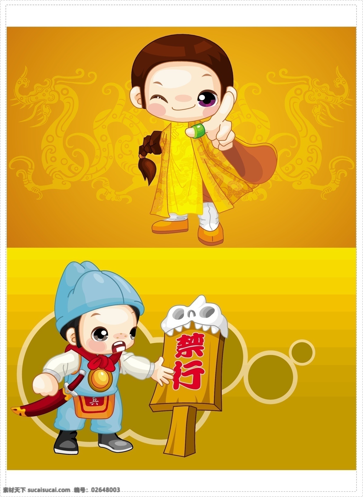 矢量 卡通 侠士 士卒 矢量图 矢量人物