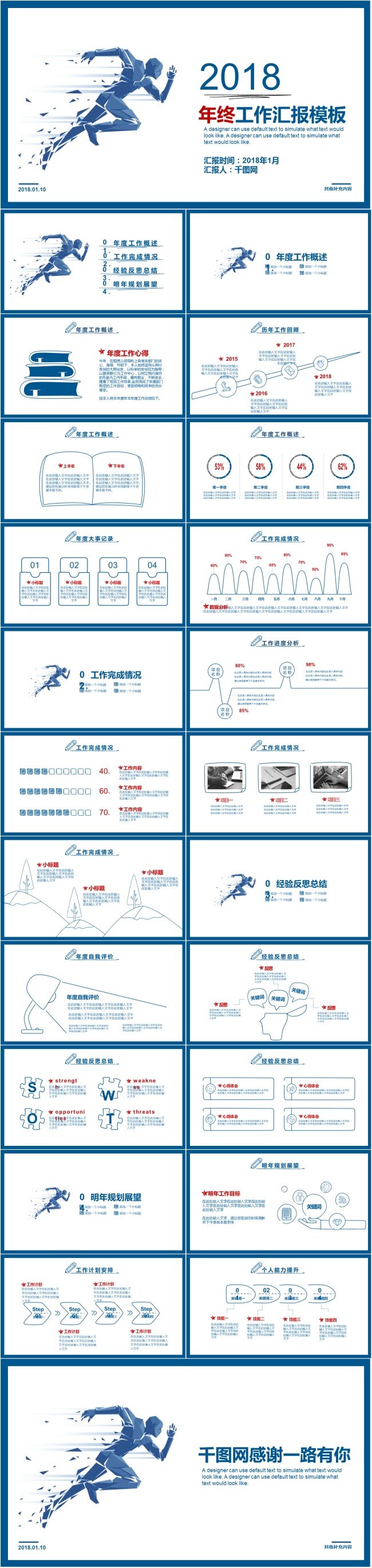 蓝色 创意 年终 工作 汇报 模板 ppt模板 大气 工作汇报 简约 欧美风 商务