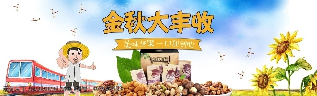 金秋大丰收 南瓜 秋季 秋收 丰收 瓜果 蔬菜 有机蔬菜 绿色蔬菜 农产品 蔬菜摄影 天空 天空背景 蓝天 蓝天素材 蓝天背景 白云 白云素材 白云背景 蓝天白云 蓝天白云素材 蓝天白云背景 海鸥 太阳 硕果累累 农业绿色发展 绿色发展 绿色城市 和谐发展
