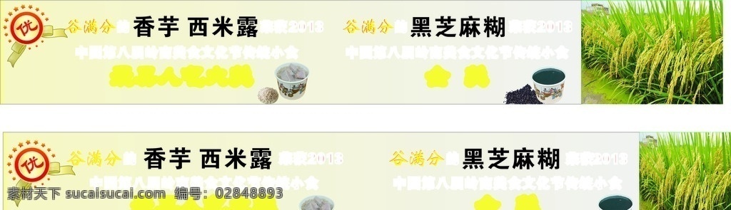 五谷杂粮 谷满分招牌 五谷杂粮展架 五谷杂粮海报 五谷杂粮展板 五谷 杂粮 五谷丰登 五谷杂粮宣传 五谷杂粮广告 五谷杂粮开业 五谷杂粮挂图 五谷杂粮店 五谷杂粮图片 五谷杂粮画册 五谷杂粮传单 五谷杂粮单页 食疗养生 饮食养生 谷物 膳食养生 五谷杂粮促销 五谷杂粮活动 五谷杂粮超市 五谷杂粮图