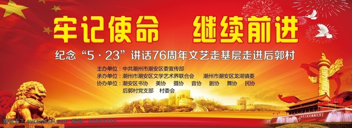 走基层 两学一做 学党章党规 学系列讲话 两学一做宣传 办实事 解难题 惠民生 做合格党员 党建素材 党建 共产党 展板模板