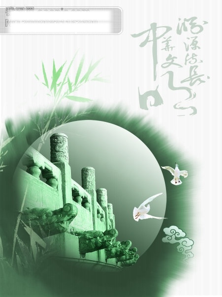 中华 文明 古典怀旧 和平鸽子 两门图 热门行业 移门图片 竹子 中华文明 渊源 流 长吉 祥云 雕龙石柱 装饰素材