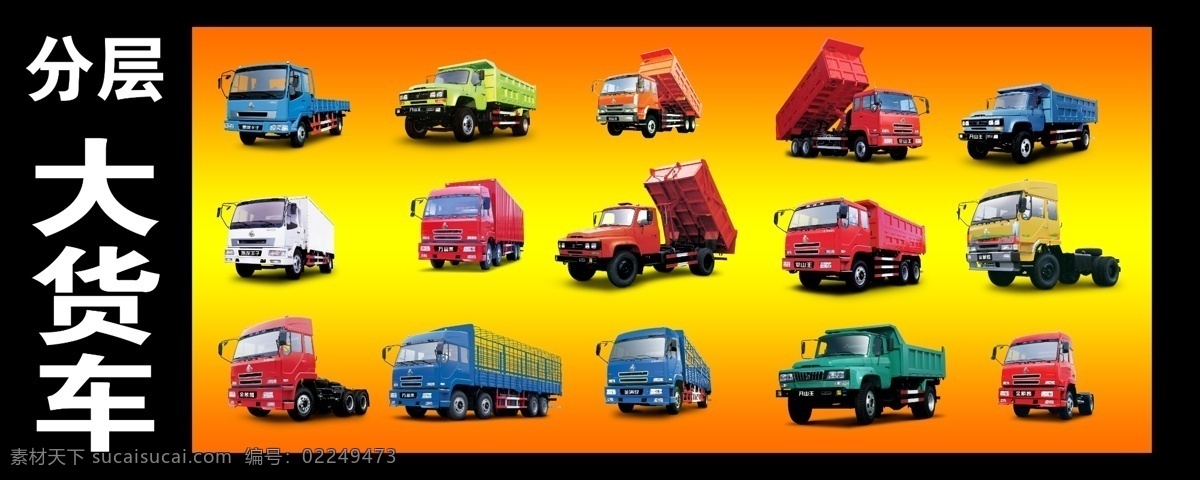 大 货车 原图 分层 大货车 卡车 汽车 源文件 东风乘龙车 乘龙汽车 东风大卡车 东风大货车 psd源文件