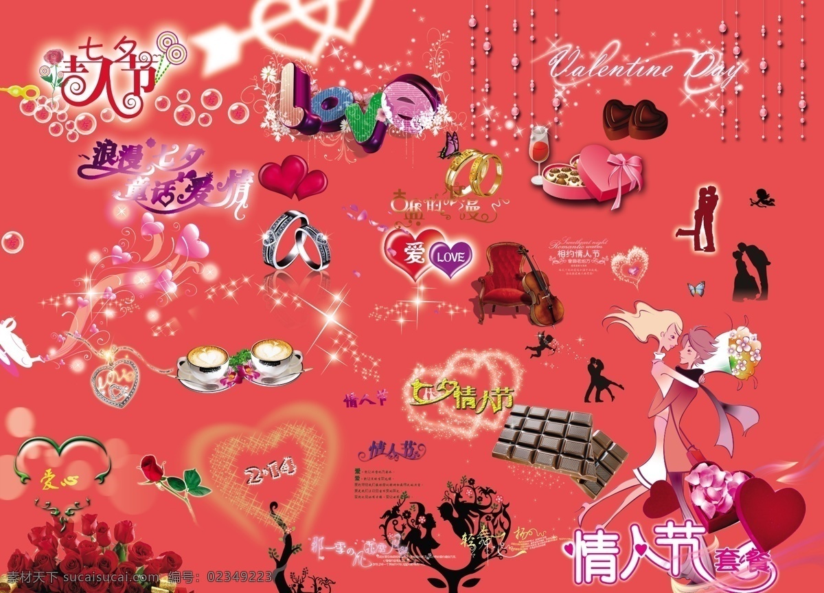 love 棒棒糖 蝴蝶 节日素材 戒指 酒杯 咖啡 卡布奇诺 情人节 模板下载 情人节素材 情人节字体 巧克力 一箭穿心 玫瑰花 心 拥抱 男孩 女孩 矢量情侣 吊链 坠链 七夕情人节 透明泡泡 矢量丘比特 射箭的小孩 心形巧克力 手提琴 沙发 浪漫七夕 童话爱情 树 情侣 源文件 psd源文件
