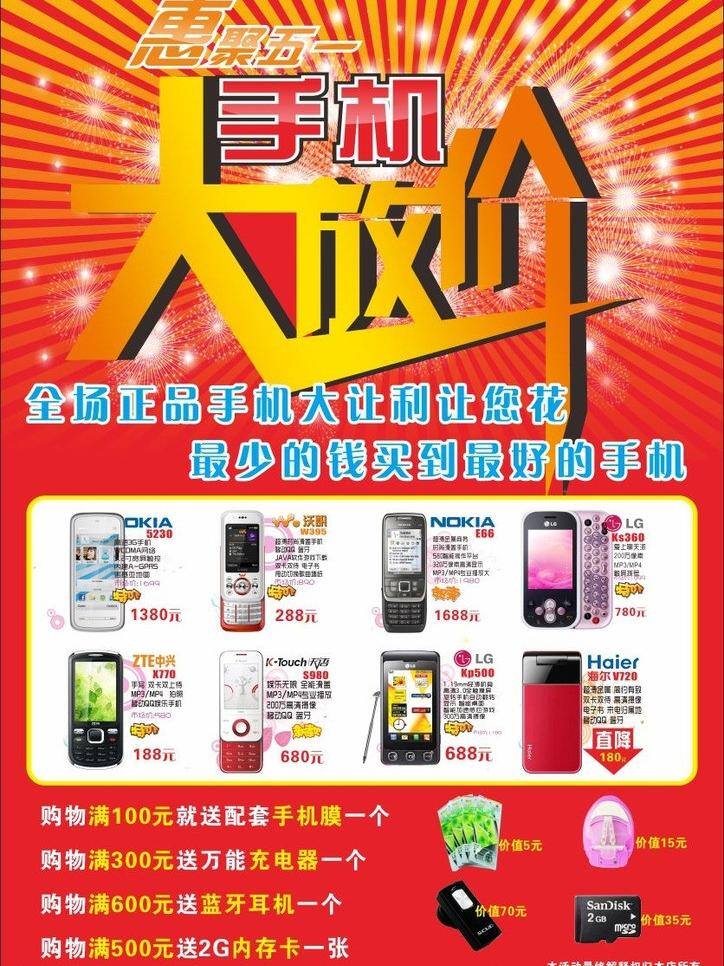 51 黄金周 劳动节 劳动节吊旗 劳动节海报 手机海报 五一 五一海报 手机 海报 矢量 模板下载 五一乐惠购 乐惠购 黄金周乐惠购 其他海报设计