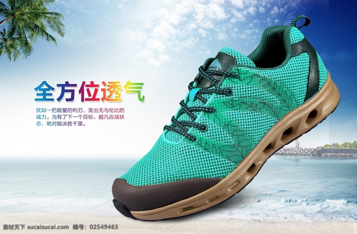 运动鞋海报 运动鞋 品牌运动鞋 运动鞋广告 运动鞋主图 运动鞋创意 运动鞋图片 运动鞋网站 运动鞋代理 运动鞋设计 运动鞋宣传单 运动鞋封面 休闲鞋 个性 时尚 跑步鞋 夏季跑鞋 透气跑鞋 减震运动鞋 透气鞋 鞋 男复古鞋 淘宝详情页 详情页素材 男鞋详情模板