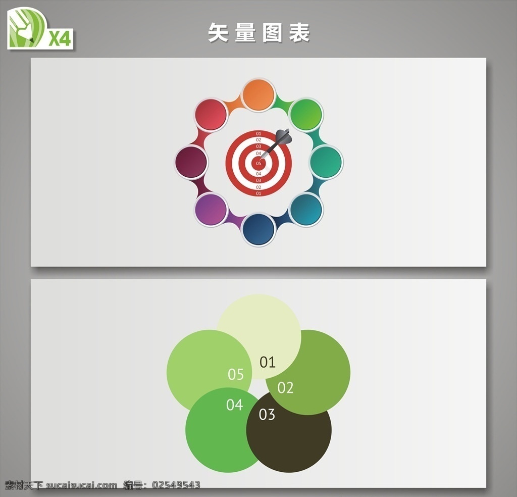三维图表 数据图表 标题设计 占比分析 金融图表 理财图表 银行图表 圆形图表 六边形图表 ppt图表 类别 多边形 信息图表 招商对象 服务体系 分类图表 商务图表 图文分析 箭头图表 饼图 柱形图 工艺流程 年报图表 分析图表 流程图 发展历程 立体图表 矢量图表 创意图表 创新图表