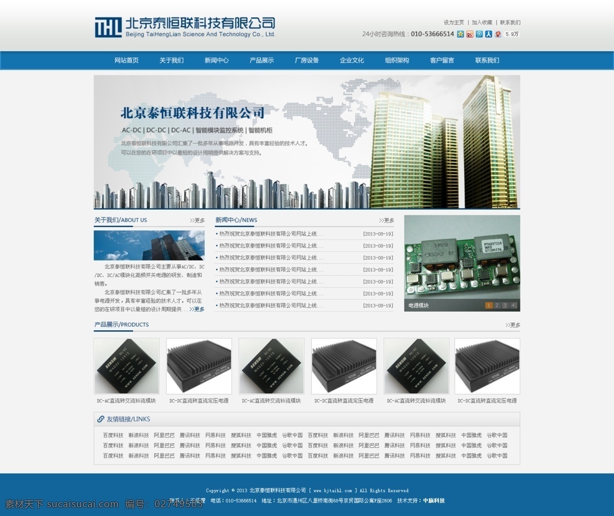 科技 网站 电源 电子 电子科技 科技网页 科技网站 网页设计 web 界面设计 中文模板 网页素材 其他网页素材