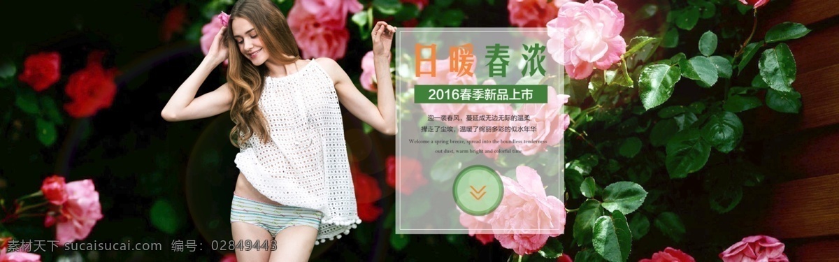 淘宝 化妆品 护肤品 女装 活动 海报 夏季新品 new 活力 时尚 经典 淡雅花朵海报 banner 京东 唯品会 卷皮 折800 青春 白云素材 唯美梦幻背景