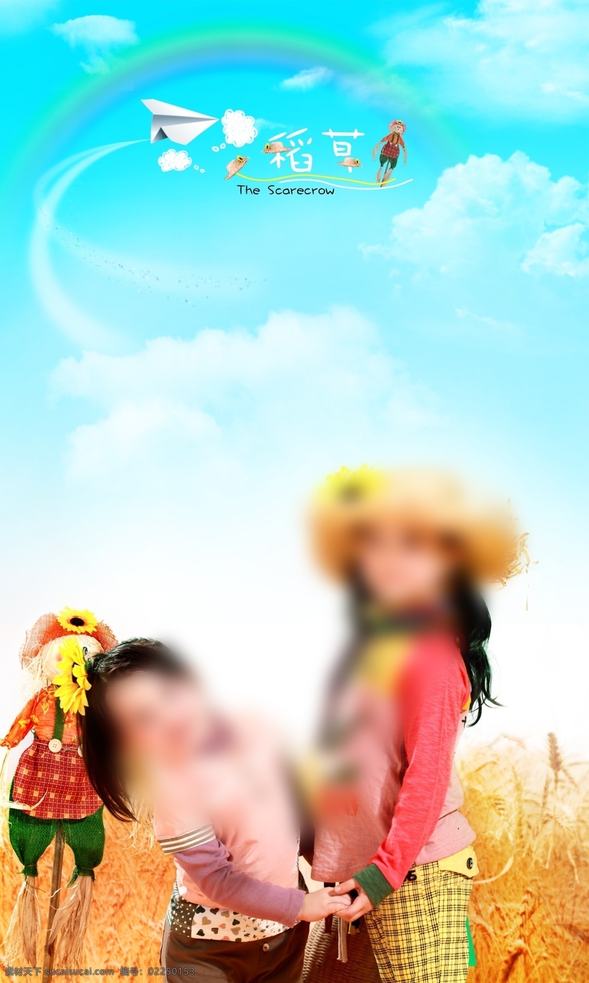 白云 稻草人 稻香 儿童 儿童摄影模板 宽幅儿童模板 蓝天 摄影模板 2010 糖果 娃娃 系列 模板 宽幅 模板下载 童年 小麦 源文件 矢量图 其他矢量图
