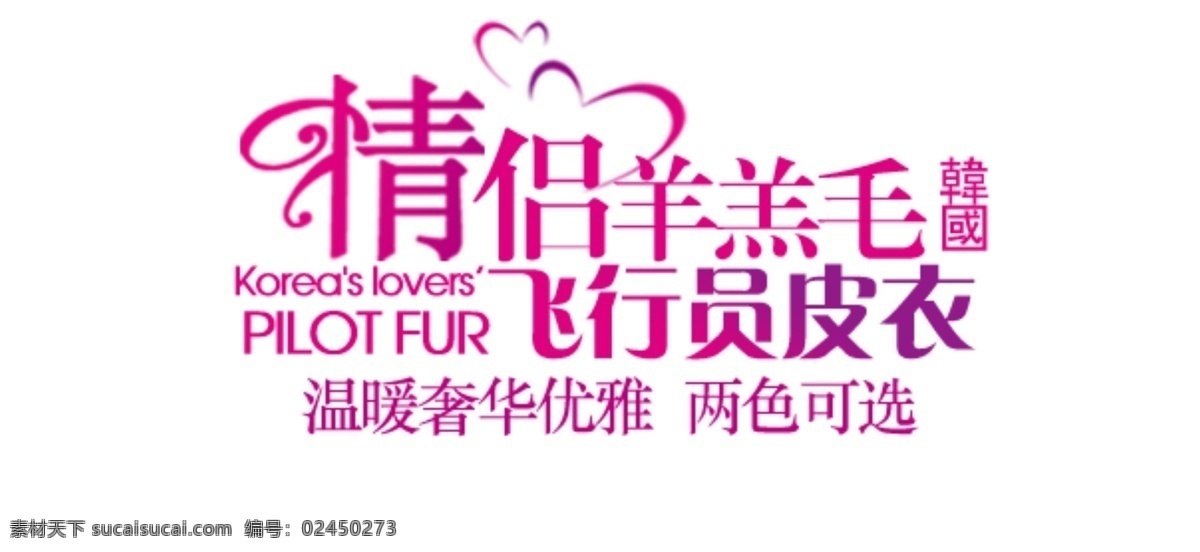 女装 海报 字体 psd素材 海报字体 淘宝字体 淘宝 促销 字体样式 新品上新 女装海报字体 新品首发 new 夏季新品 打折 促销字体 服饰 白色