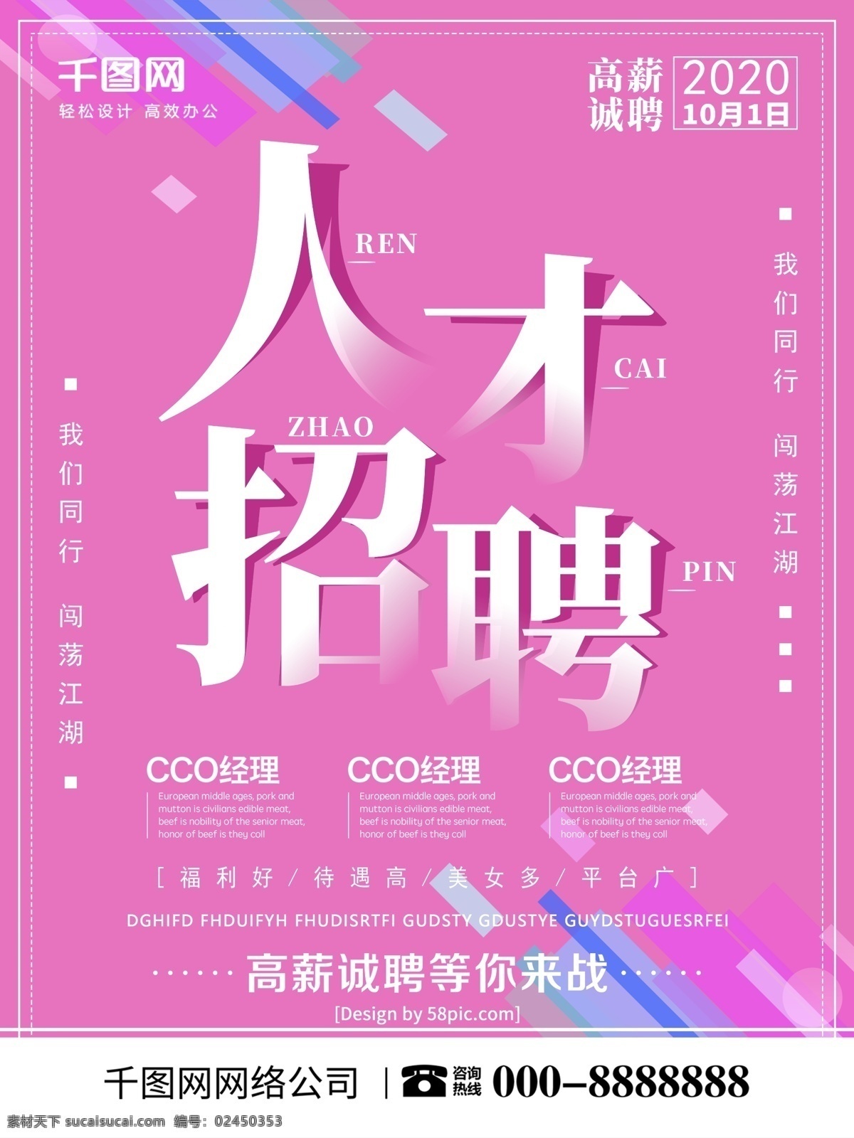 渐 隐 现 简约 人才招聘 海报 招聘海报 招聘广告 企业招聘 校园招聘 招聘 招聘简章 招聘会 高薪招聘 公司招聘 商店招聘 夜场招聘 商场招聘 酒吧招聘 创意招聘 招聘设计 流体渐变招聘