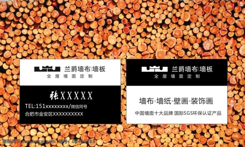 兰爵墙布名片 装修 名片 高档 简单 风格 室内 公装 家装 蓝爵墙布 名片卡片