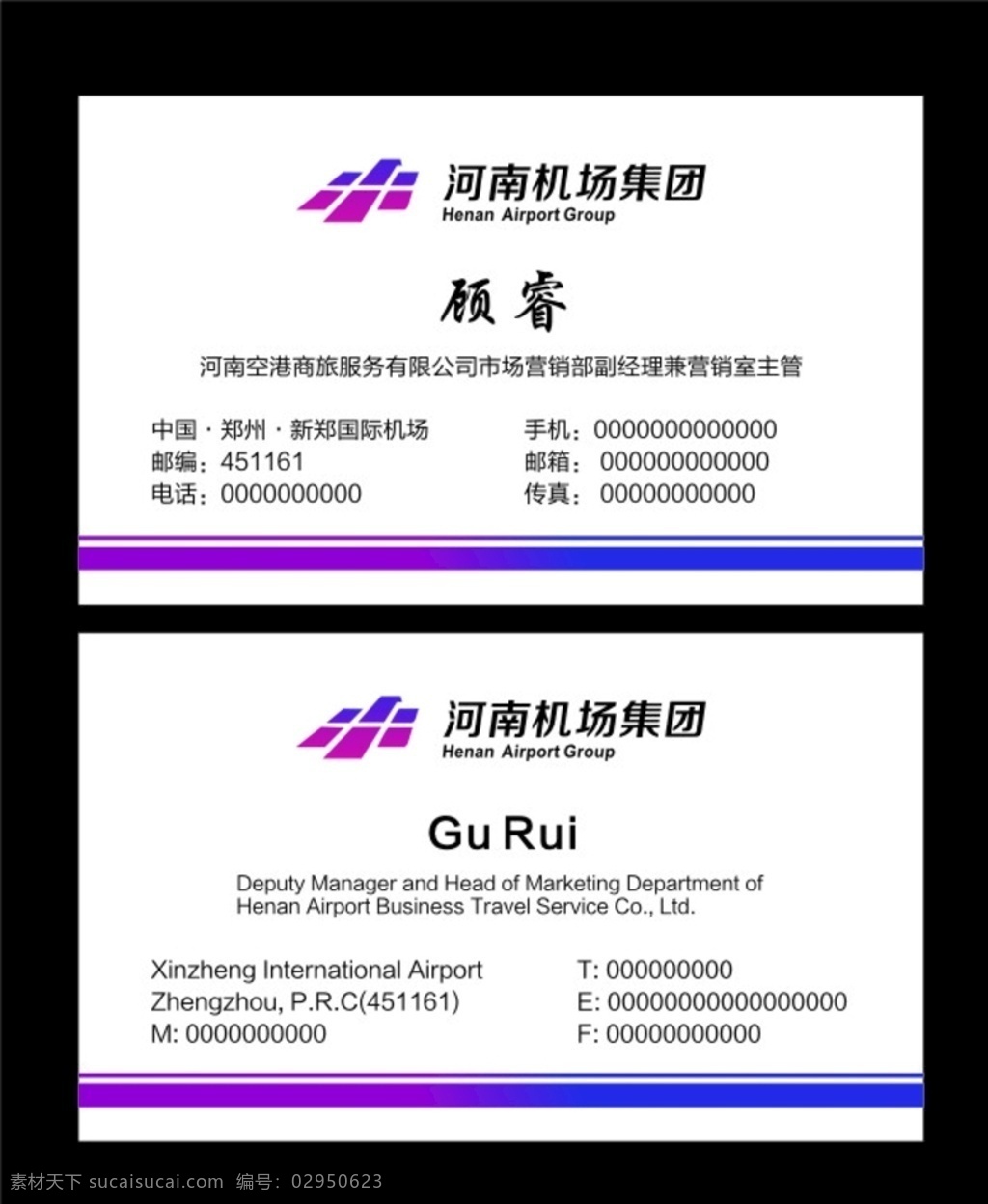 河南 机场 集团 logo 名片 河南机场集团 印刷