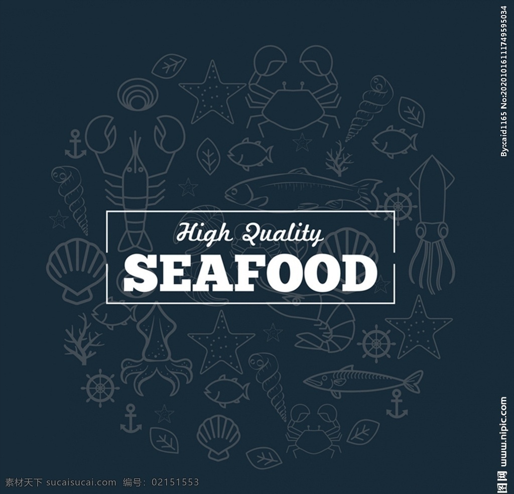 优质 海产品 海报 龙虾 螃蟹 贝壳 海星 章鱼 海螺 矢量 高清图片