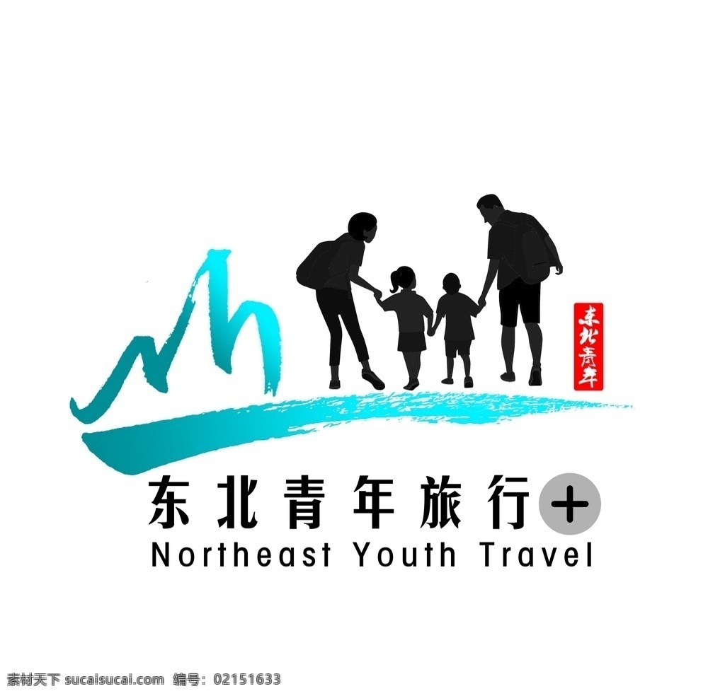 东北青年旅行社LOGO素材图片下载-素材编号02151633-素材天下图库