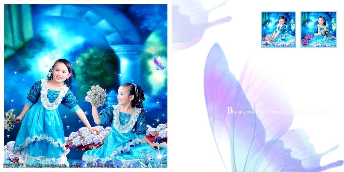 芭比 天使 芭比天使 儿童摄影模板 蓝色 摄影模板 源文件库 psd源文件 婚纱 儿童 写真 相册 模板