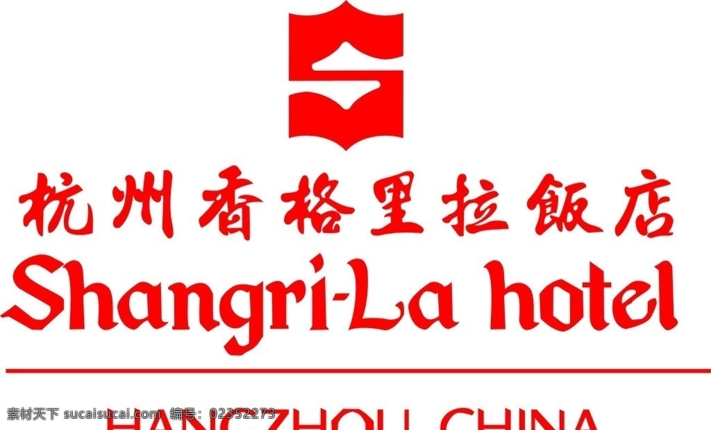 杭州 香格里拉 饭店 酒店 logo 标志标识 行业标识 企业 标志 标识标志图标 矢量