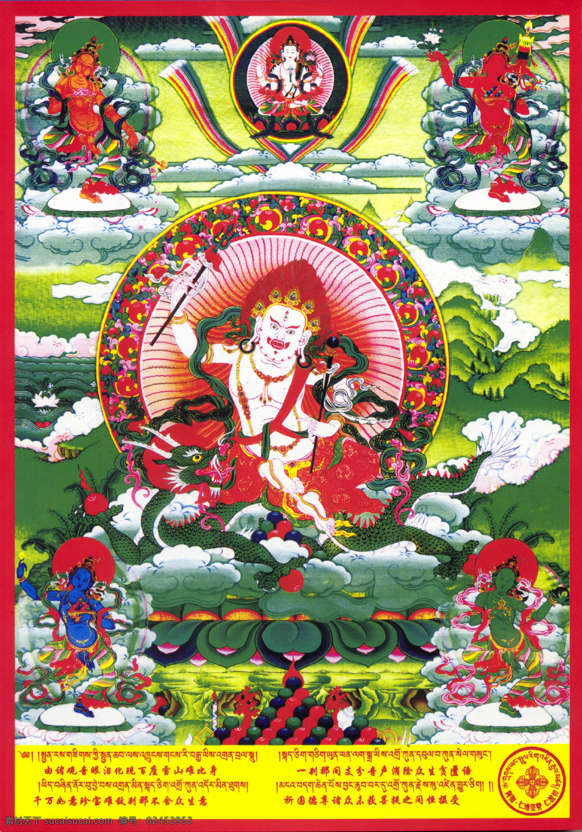 坐在 龙 上 神仙 坐骑 唐卡 彩绘 佛教 宗教 信仰 卷轴画 书画文字 文化艺术