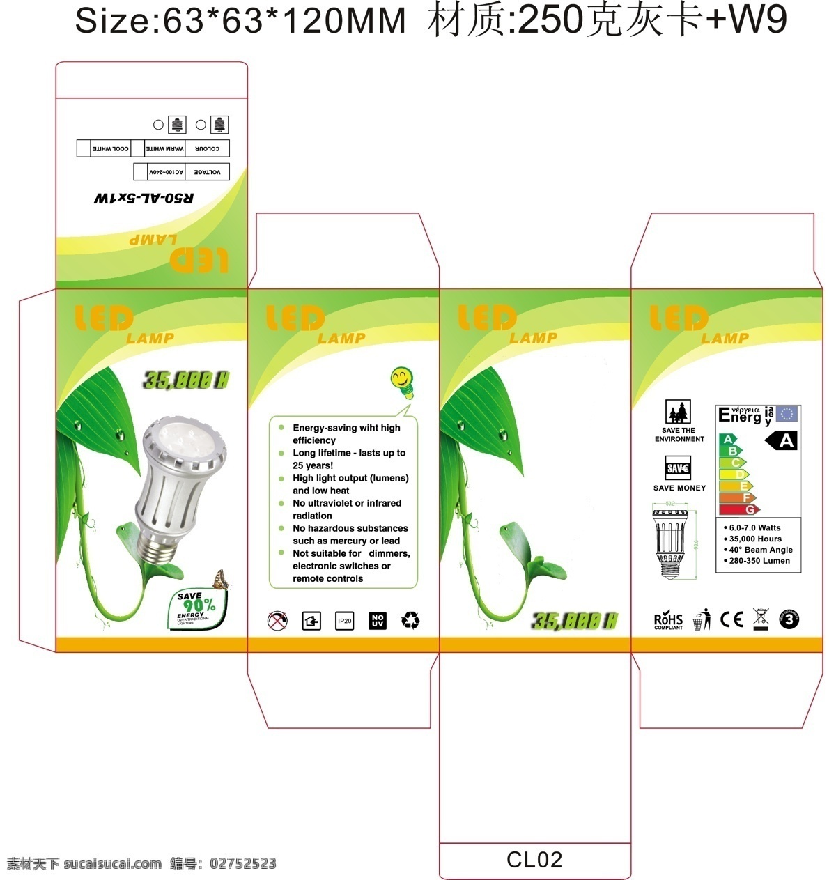 led彩盒 led小彩盒 灯具包装 彩盒设计 包装设计 产品彩盒包装 彩盒 矢量