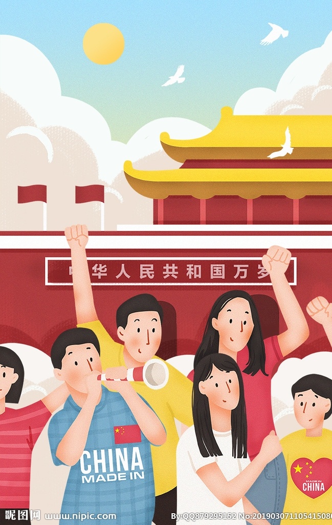 国庆节 国庆 爱国 国旗 天安门 创意 手绘 插画 唯美 卡通 安静 墙纸 墙画 装饰画 装饰框 框 装饰 动画 动漫 可爱