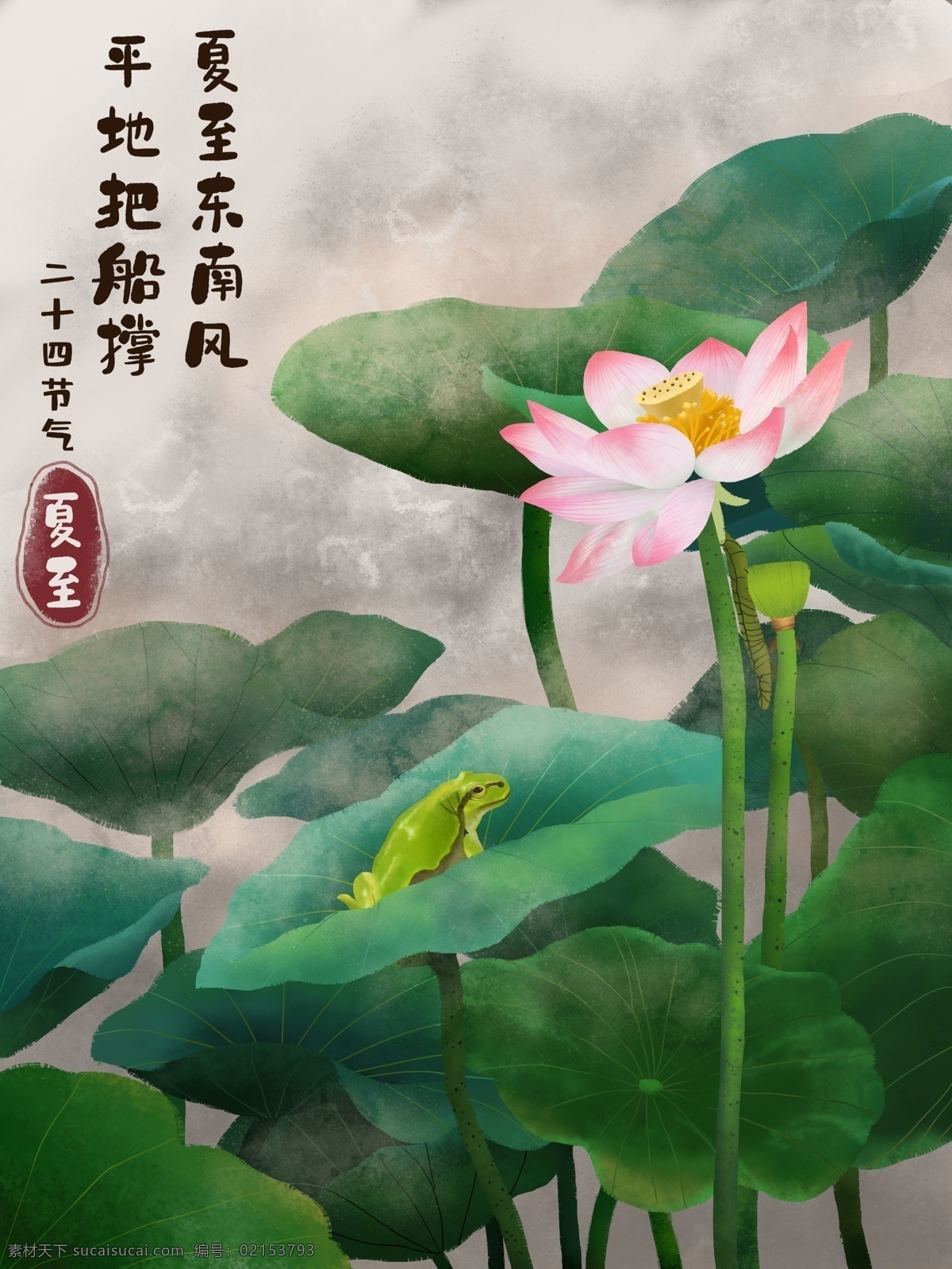 夏至 新中式背景墙 新中式玄关 手绘花卉 家和富贵 流水生财 北欧风格 新中式风格 油画 玄关装饰画 花开富贵 九鱼图 抽象装饰画 禅意水墨 工笔花卉 古典 水墨荷花 水墨禅意 手绘荷花 素雅 荷花水墨 中式水墨 荷塘月色