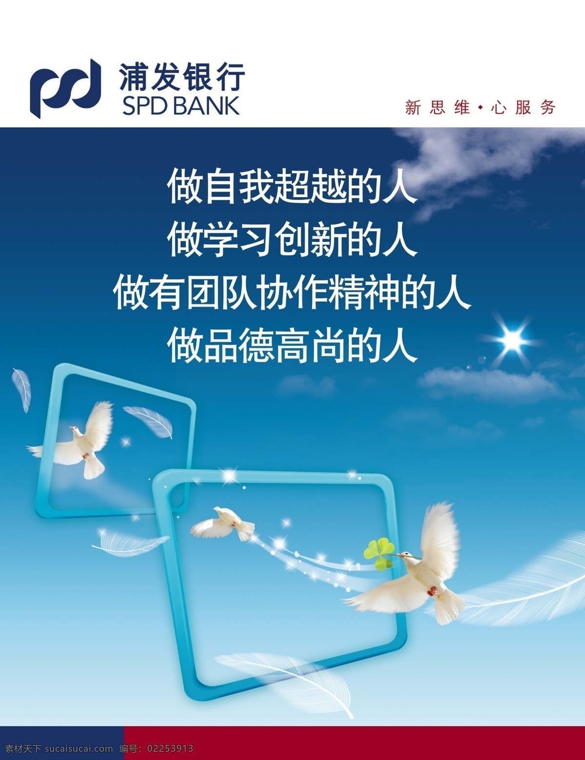 我们 团队 广告设计模板 企业精神 企业文化 我们的团队 宣传单 企业展版模板 源文件psd 展板 企业文化展板