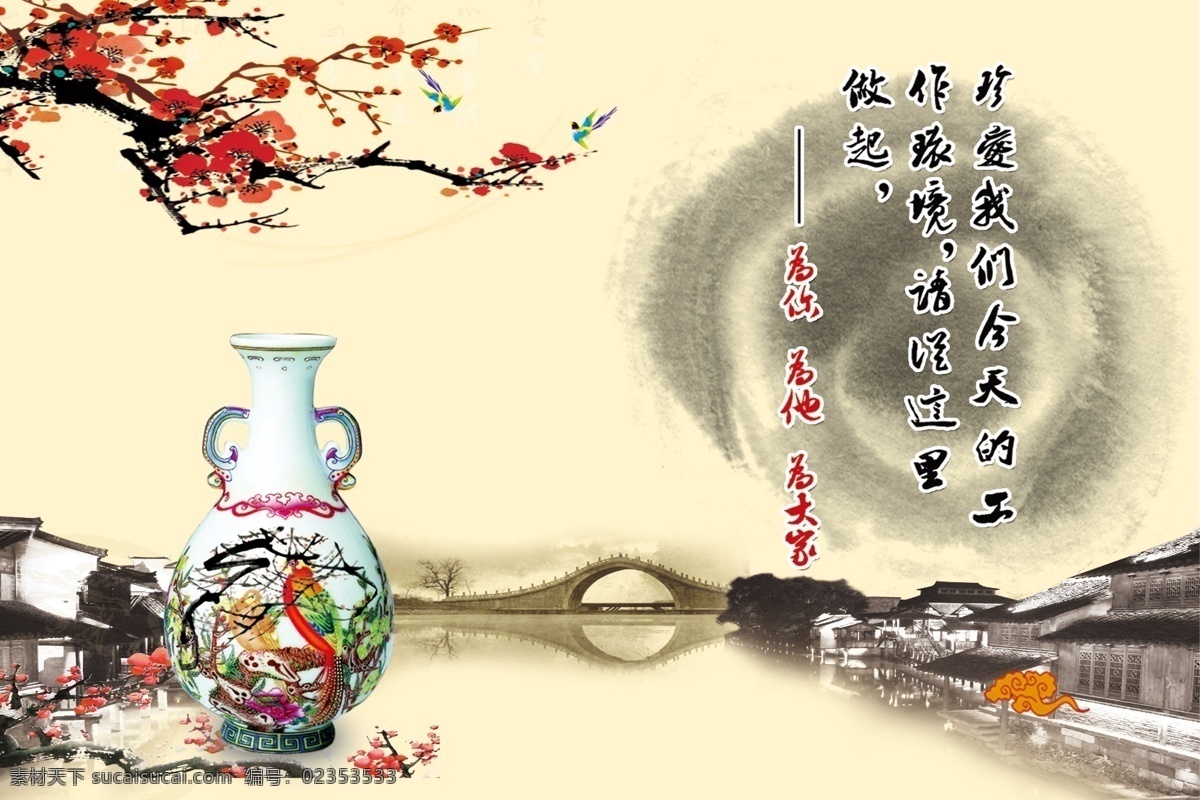 边框 餐厅文化 广告设计模板 花瓶 节能 节约 节约用餐 精神文明 文化 标语 展板 模板下载 文化标语展板 文明用餐 梅花 墨 小桥 文明餐厅 文明礼仪 素质 文明素材下载 文明模板下载 文明标语 展板模版 珍惜粮食 企业文化 企业精神 文明餐桌 展板模板 源文件 其他展板设计