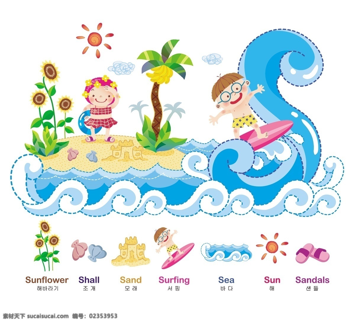 卡通字母s 卡通字母图a 幼儿园 六一 儿童节 韩国卡通人物 韩国素材 小朋友 椰子树 底纹 卡通 幼儿园墙体 快乐童年 幼儿园素材 背景 卡通模版 幼儿园广告 卡通插画 儿童 六一儿童节 快乐童星 卡通招牌广告 校园公告 幼儿园墙报 小女孩 小男孩 地球 房屋 汽车 六一节 节日素材 字母s 太阳 小豹 矢量 其他设计 矢量图库 底纹背景 底纹边框