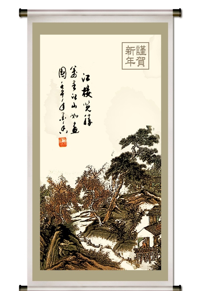 国画山水 墨迹 画卷 书法 中国风 分层 源文件