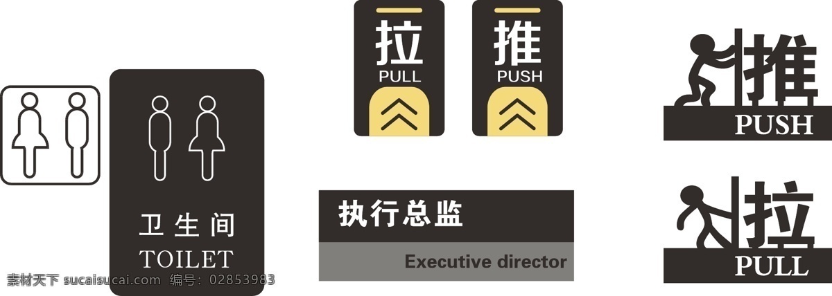 门牌素材 异形牌 办公室门牌 办公室牌 各种门牌 分层