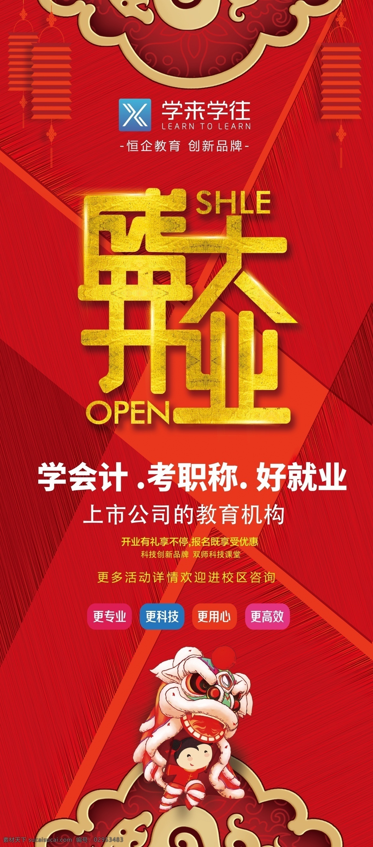 开业展架 开业 开张 开业酬宾 开业海报 x展架 开业酬宾海报 酬宾海报 酬宾展架 开业活动 活动展架 活动海报 酬宾活动 美食 餐饮 饭店 饭馆 美食展架 饭店展架 酒店展架 买二送一 啵啵鱼 啵啵鱼图片 石锅鱼 石锅鱼图片 红色展架 红色背景 喜庆 节庆 节庆海报 喜庆海报 展架类 平面