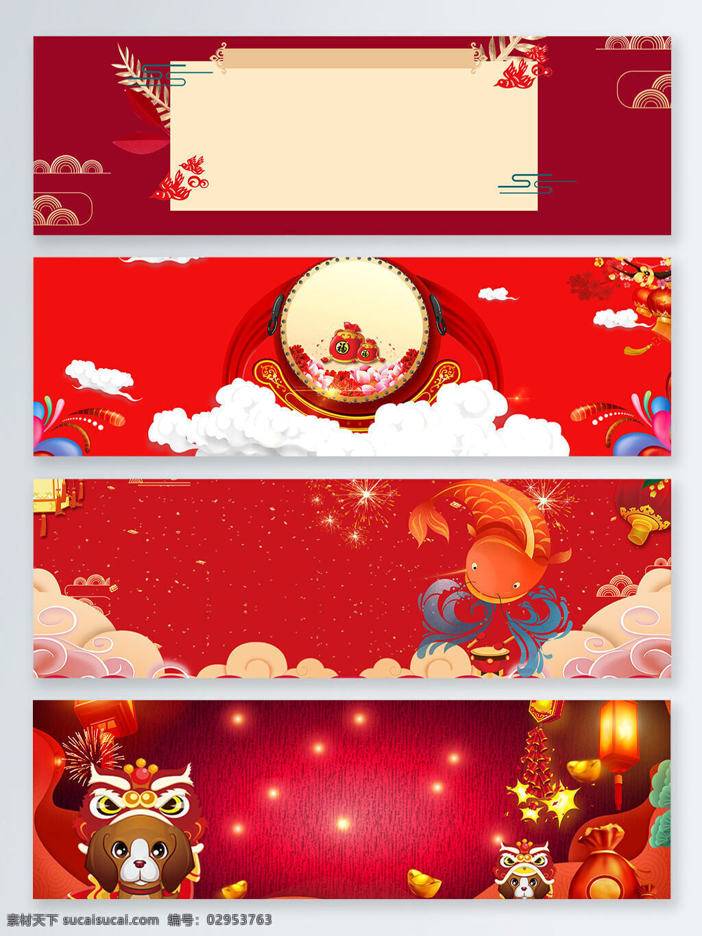 中国 风 年年有余 喜庆 热闹 banner 背景 狗年 鼓 舞狮 喜庆卡通狗 新年 中国风