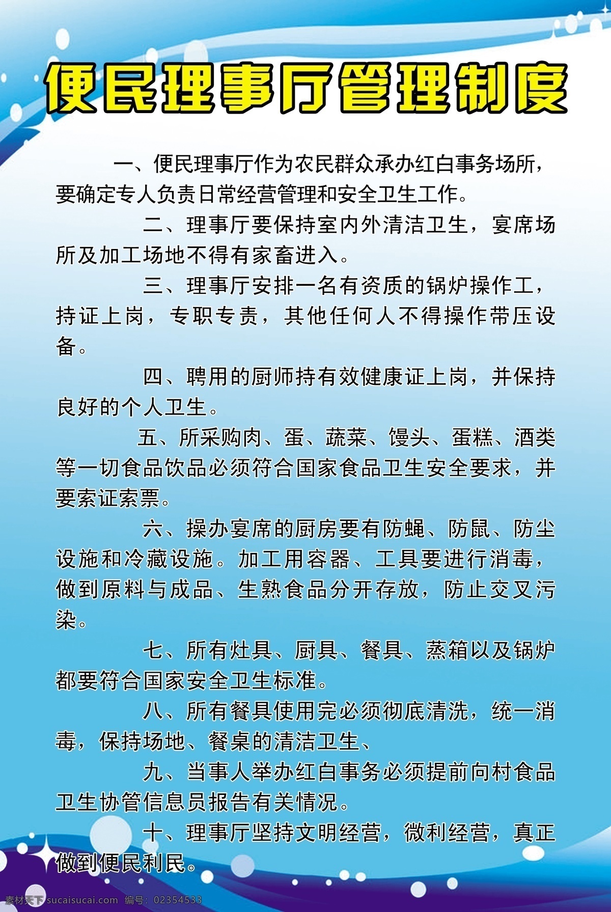 展板 背景图片 psd分层 版面设计 广告设计模板 绿色展板 源文件 展板背景 展板模板 展板设计 其他展板设计