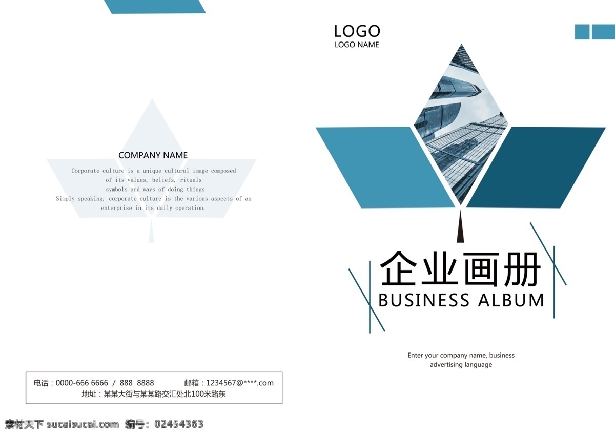 蓝色 枫叶 创意 地产 画册 封面 画册封面 企业画册 房地产 封面设计 版式设计 公司画册 商务 商务画册 高端画册 高端 简约 简洁 时尚 清新 唯美 简约大气 立体 现代 产品 多彩 色块 建筑 菱形
