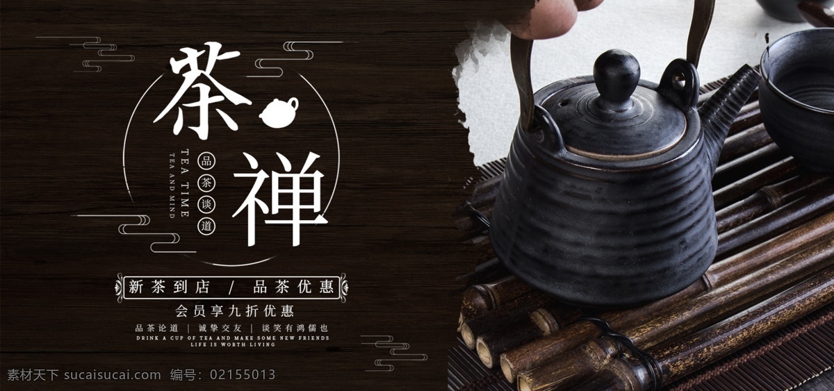 茶道 禅茶 品茶 茶 道 茶禅一味 茶书法 背景画 茶道文化 茶叶 茶叶文化 茶叶海报 茶文化 茶文化海报 茶道海报 茶道设计 茶道展板 茶道文化海报 茶道素材 茶道背景 茶道精神 茶道框画 茶道书法 茶道国画 茶道欣赏 茶道知识 茶道图 茶道茶艺 茶道表演 茶道挂画
