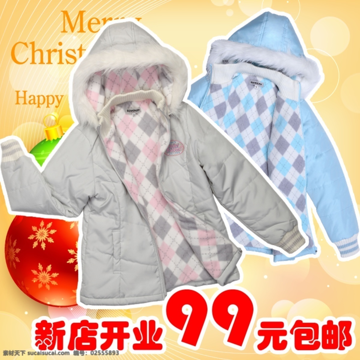 christmas merry 促销 打折 格子 光斑 红色 黄色 淘宝宝贝主图 新店开业 99元包邮 免邮费 圣诞快乐 气泡 童装 天蓝色 蓝色 灰色 浅灰色 温馨 温暖 外套 优惠 折扣 中文模版 网页模板 源文件 淘宝素材 其他淘宝素材