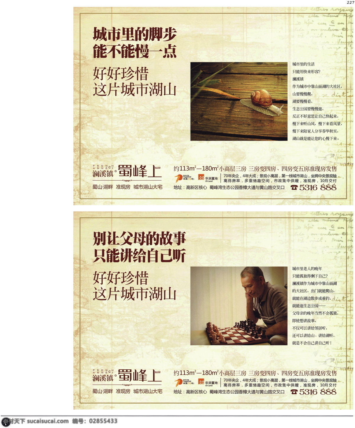 中国 房地产 广告 年鉴 第一册 创意设计 设计素材 房地产业 平面创意 平面设计 白色