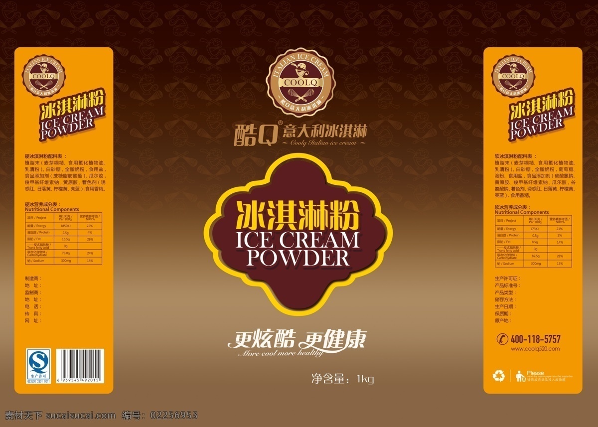酷 q 包装 打包带 设计图 包装设计 包装展开图 酷q冰淇淋 酷q 打包袋